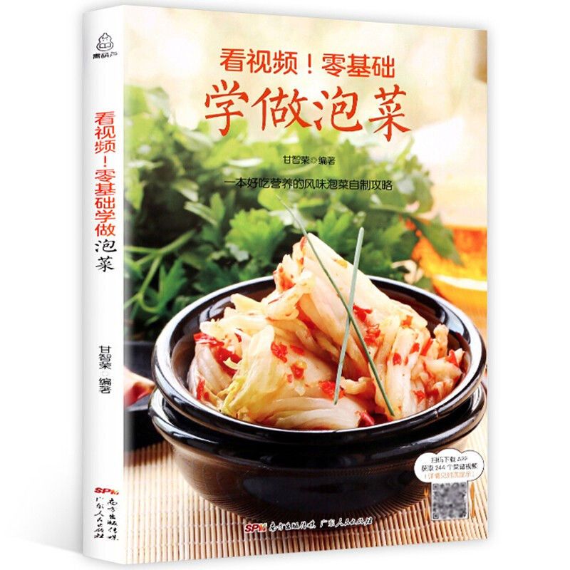 Food Snacks Recipes - Zero apprentissage de base pour rendre