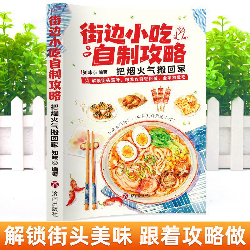 Livre de recettes de cuisine d - Food Snacks Recipes avis et prix
