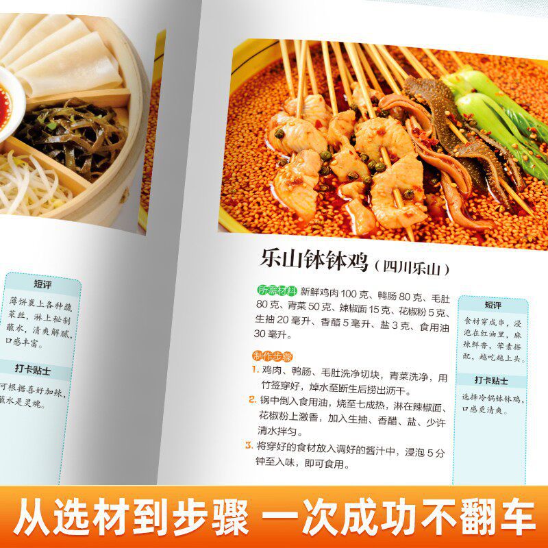Livre de recettes de cuisine d - Food Snacks Recipes avis et prix