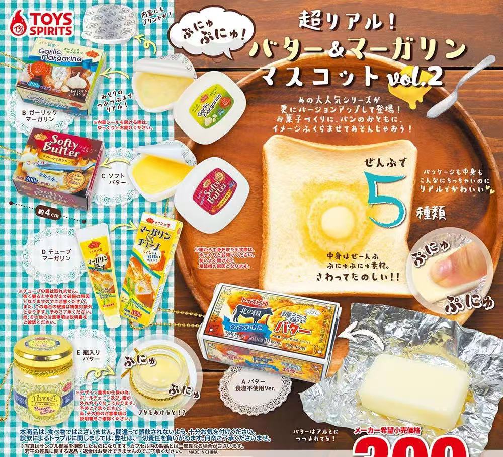 Jouet capsule japonais Gashapo - Food In Japanese Snacks avis et prix