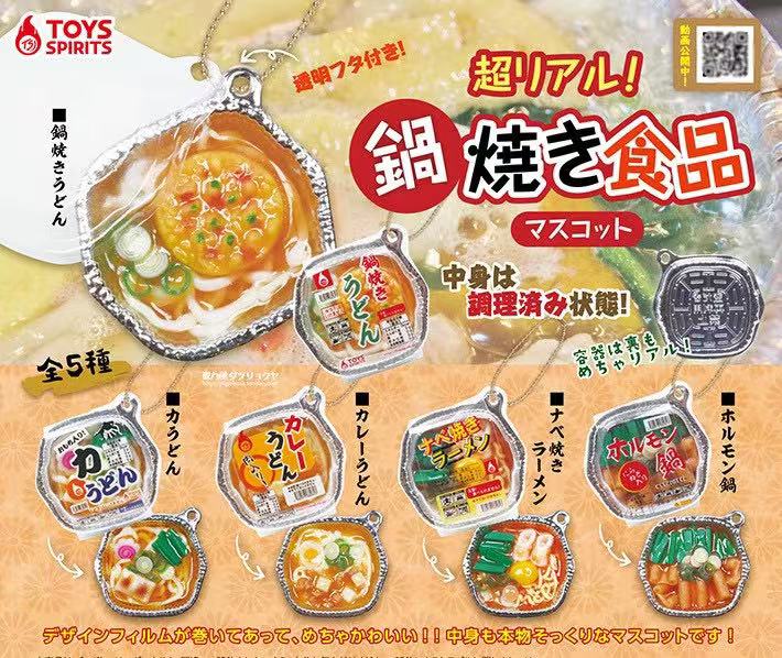 Jouet capsule japonais Gashapo - Food In Japanese Snacks avis et prix