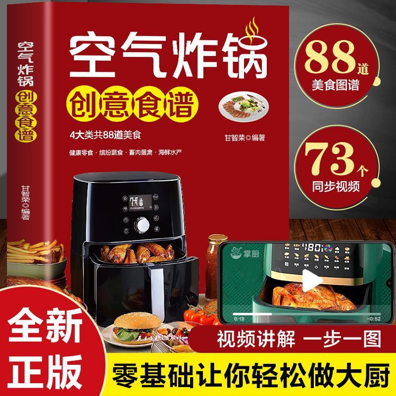 Recette créative pour friteuse - Food Snacks Recipes avis et prix