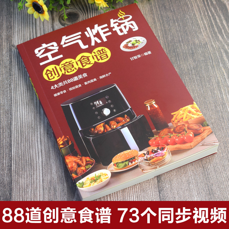 Recette créative pour friteuse - Food Snacks Recipes avis et prix