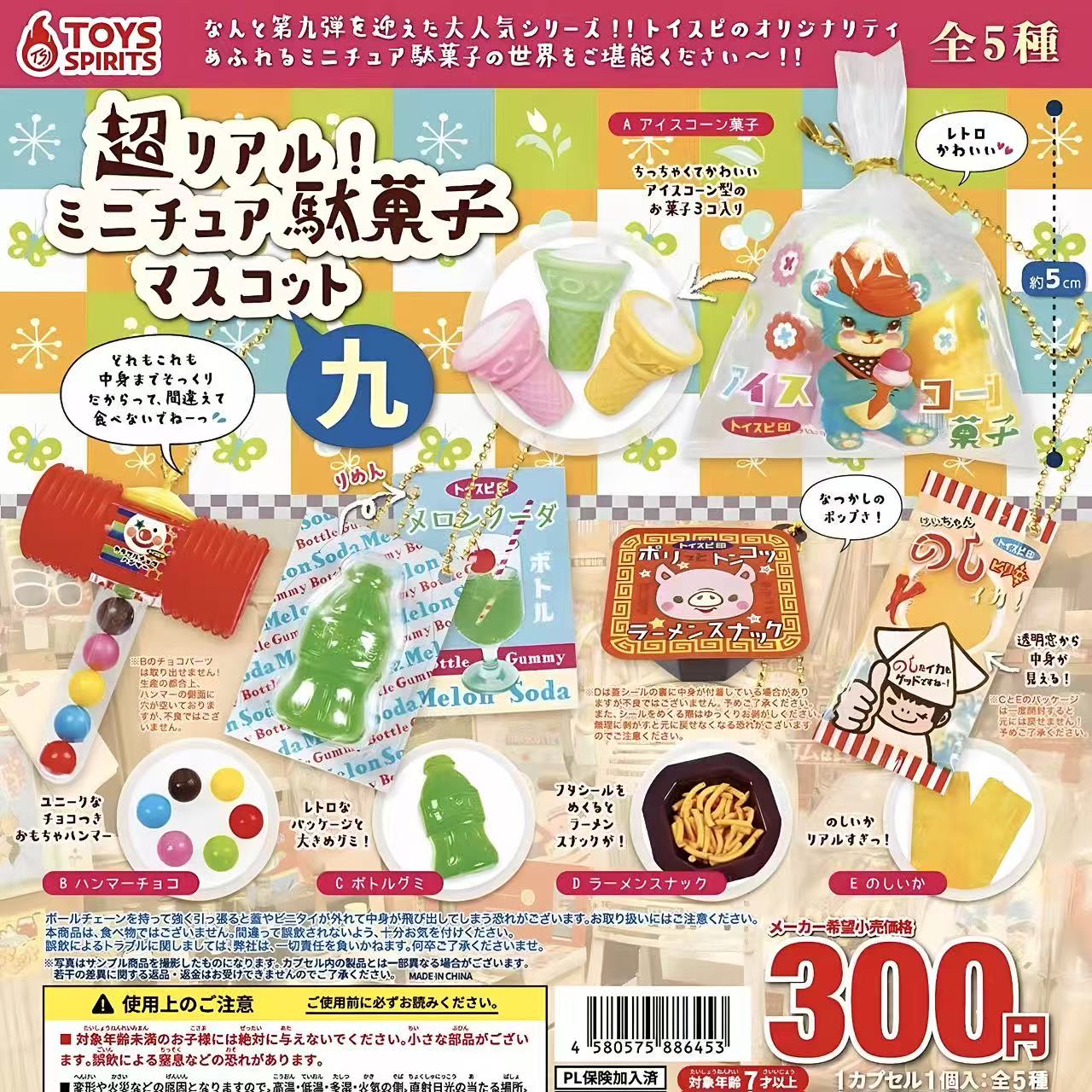 Jouet capsule japonais Tabigur - Food In Japanese Snacks avis et prix