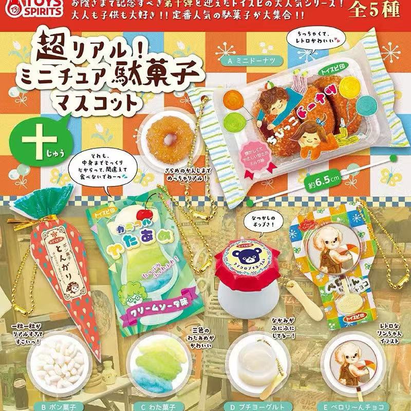 Jouet capsule japonais Tabigur - Food In Japanese Snacks avis et prix