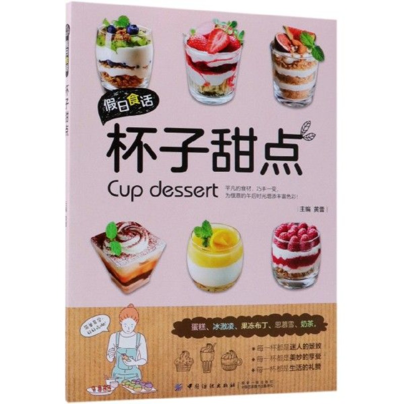 Parlez de nourriture de vacanc - Food Snacks Recipes avis et prix