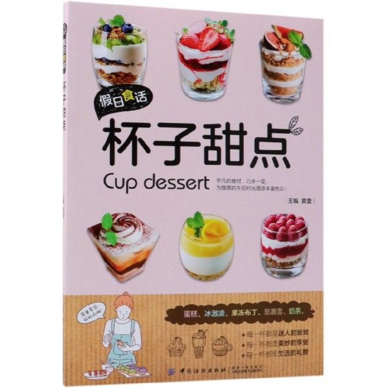 Parlez de nourriture de vacanc - Food Snacks Recipes avis et prix
