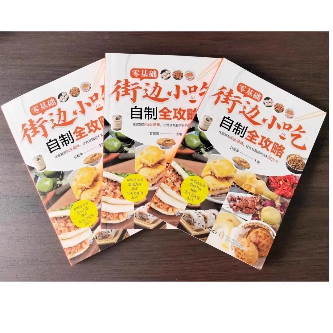 Zero Basic Street Snacks faits - Food Snacks Recipes avis et prix