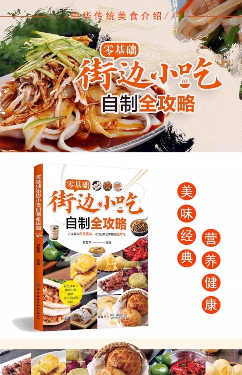 Zero Basic Street Snacks faits - Food Snacks Recipes avis et prix
